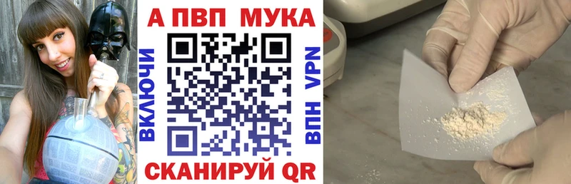 A-PVP VHQ  Мценск 