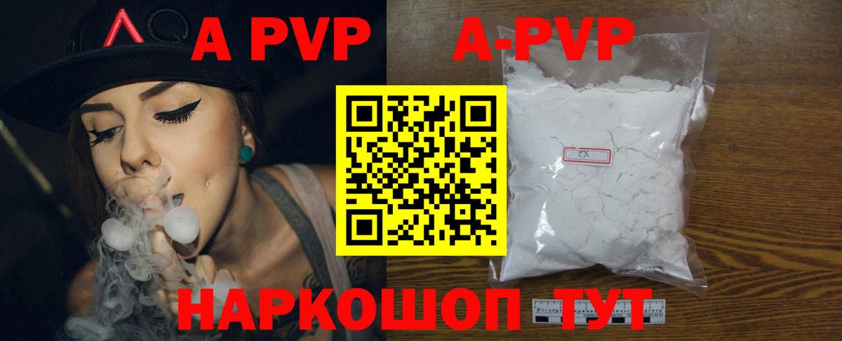 APVP мука  Alpha PVP кристаллы  Мценск 