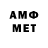 Метамфетамин Methamphetamine Zack Vineo
