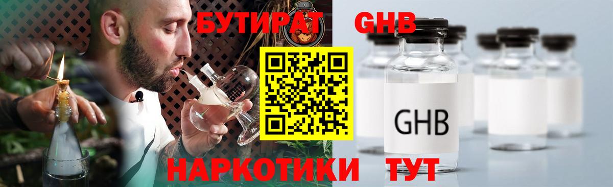 БУТИРАТ BDO 33%  Бутират  Мценск 