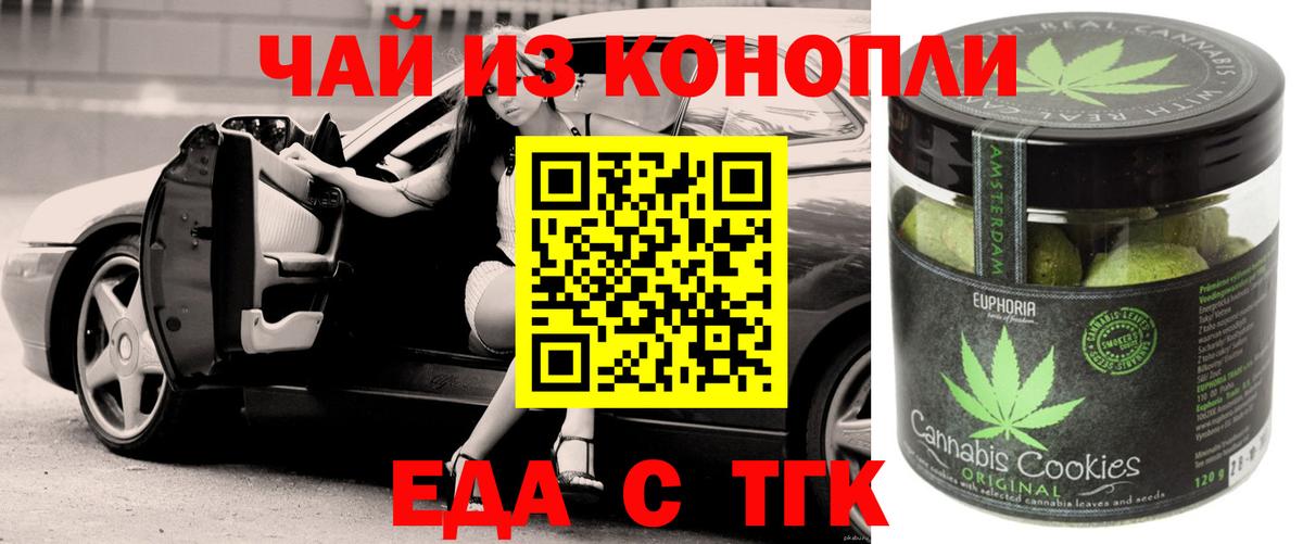 Canna-Cookies конопля Мценск
