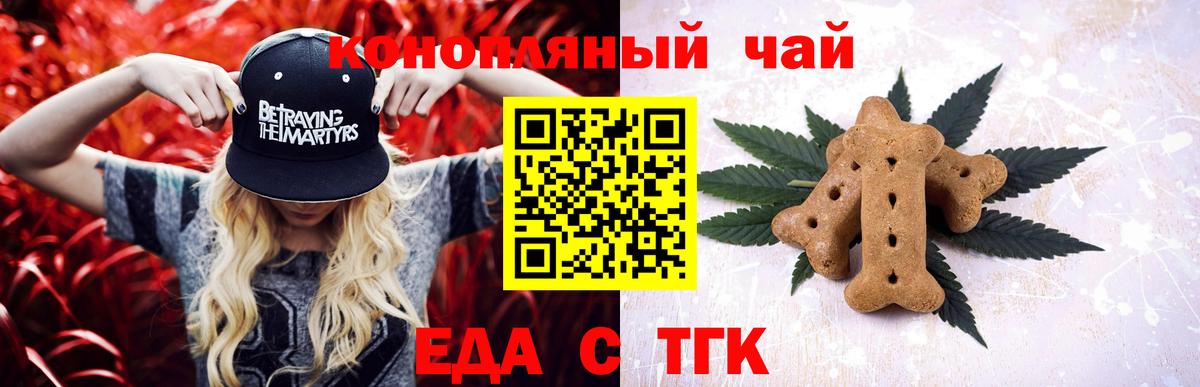 Мценск  Cannafood конопля  Вход с VPN 