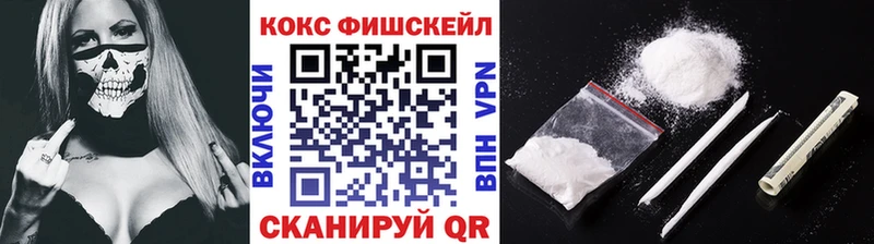 КОКАИН 99%  Мценск 