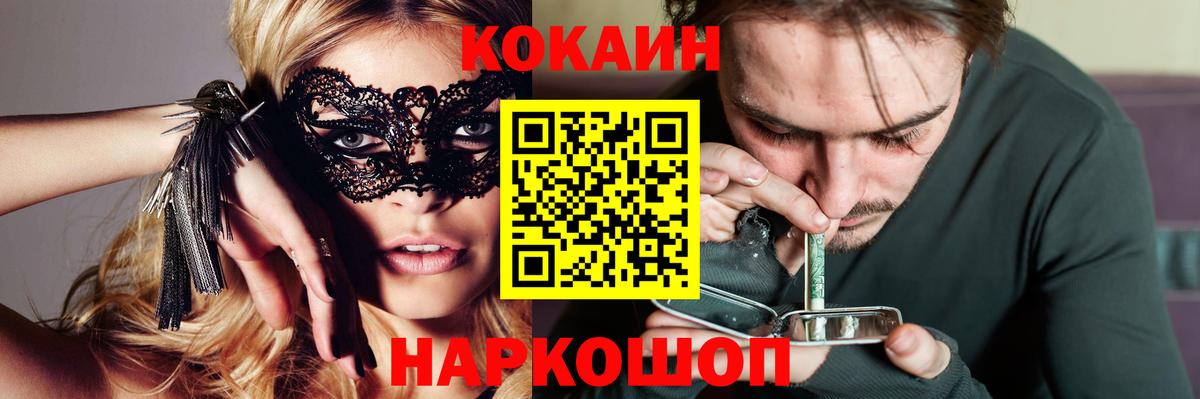 Кокаин Колумбийский  Cocaine Columbia  Вход с VPN  Мценск 