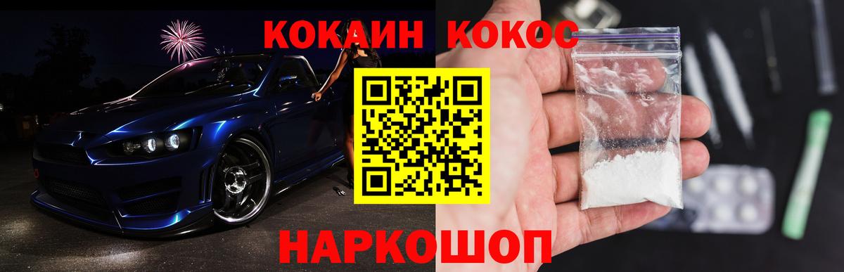COCAIN 98%  купить наркоту  Мценск 