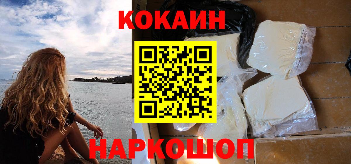 КОКАИН FishScale Мценск
