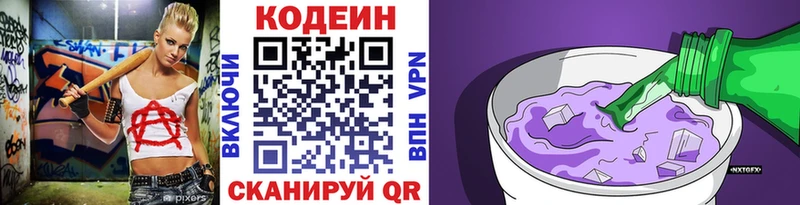 как найти закладки  Мценск  Кодеин напиток Lean (лин) 