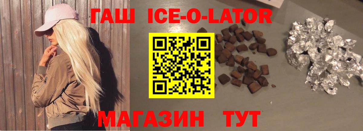 Мценск  ГАШ индика сатива  Вход с VPN  Гашиш  ГАШ VHQ 