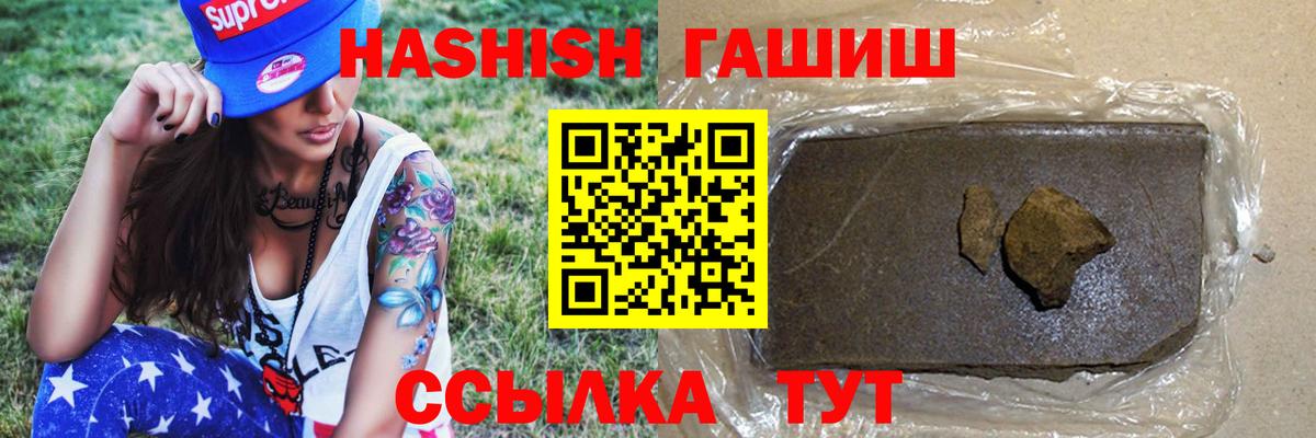 Гашиш хэш  ГАШИШ гарик  Мценск 