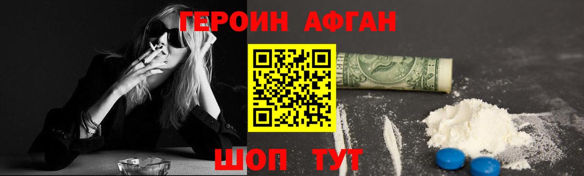 Мценск  Героин Heroin  Вход с VPN 