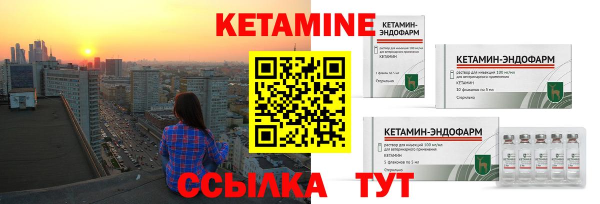 shop какой сайт  гидра онион  Мценск  Кетамин VHQ 