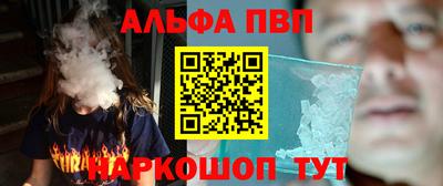 спиды Бийск