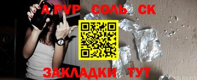 соль курить ск Донецк