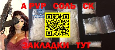 соль ск Апрелевка