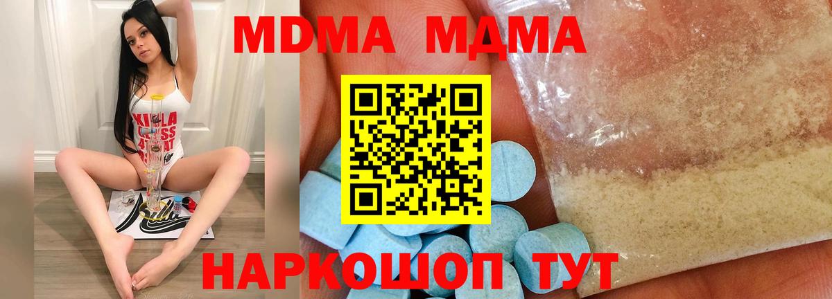 Мценск  MDMA crystal  Вход с VPN 