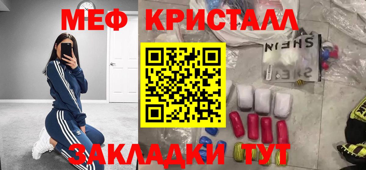 Мефедрон  Мценск