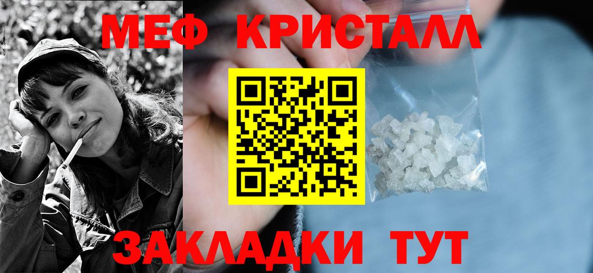 МЯУ-МЯУ мука  Мценск  kraken сайт  Меф мука  МЯУ-МЯУ 