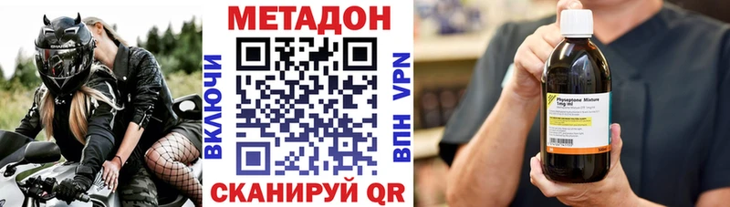 Метадон VHQ  Мценск 