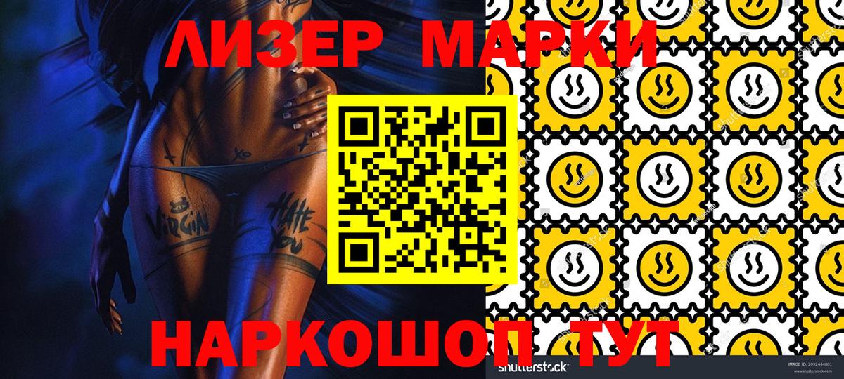 Мценск  Наркотические марки 1,5мг  Наркотические марки 1,5мг  Вход с VPN 