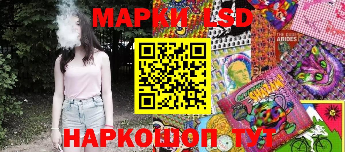 Марки NBOMe 1,5мг Мценск