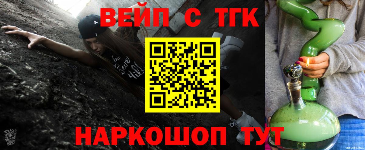 ТГК гашишное масло Мценск