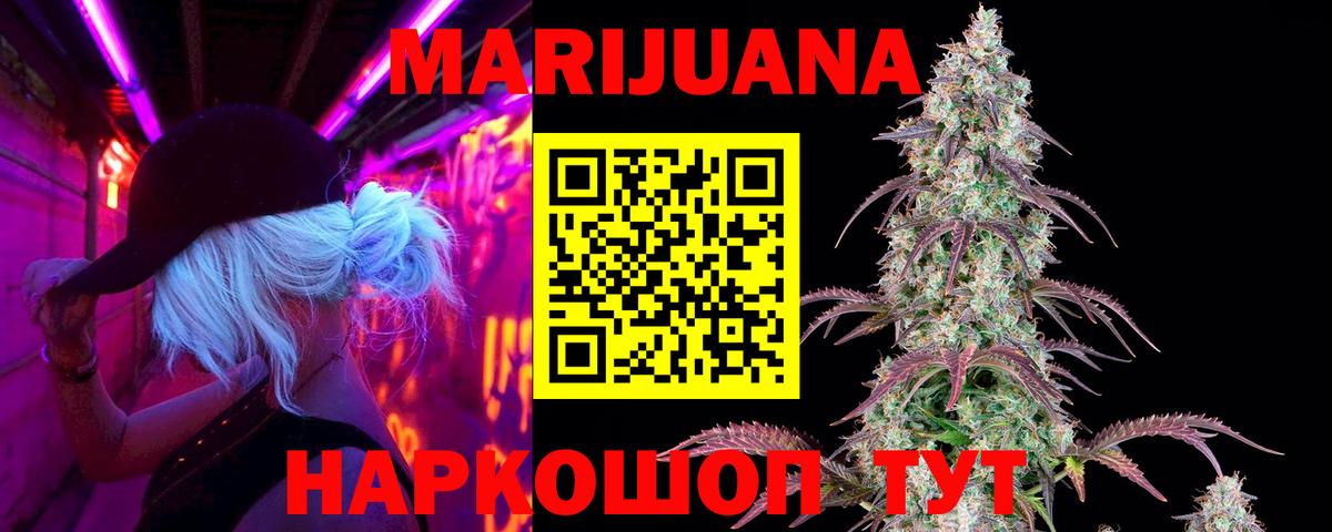 МАРИХУАНА гибрид  Мценск  Каннабис SATIVA & INDICA  Канабис тримм 